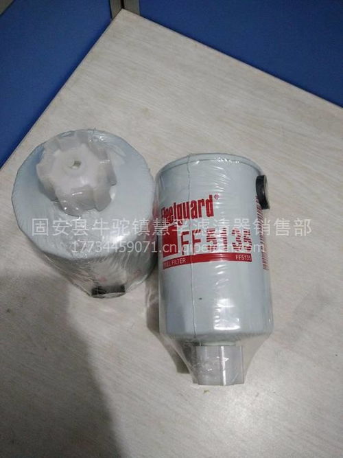 现货供应弗列加FF5135 价格、图片与配件厂家全面解析