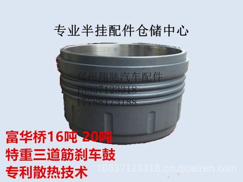 半挂车配件 卡车制动鼓的专业选择与市场分析