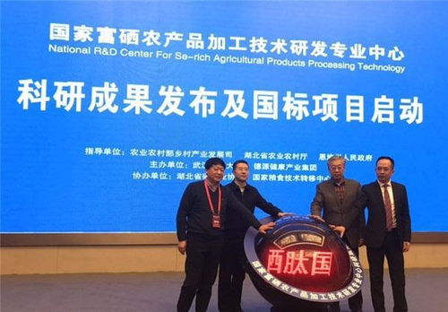 富硒农产品加工技术研发专业中心正式投入运行，技术转让助力产业升级